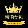 博涵时尚休闲女包