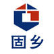 固乡家居企业店
