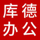 库德办公专营店的LOGO