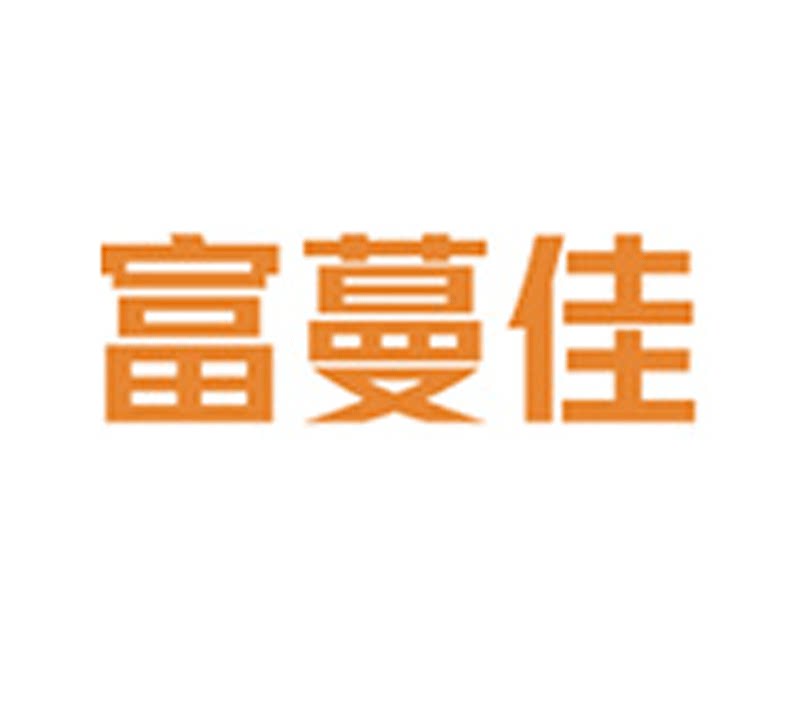 富蔓佳居家布艺馆