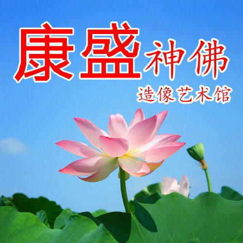 康盛神佛造像批发总店的LOGO