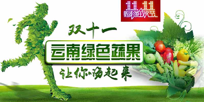乡蔬生态园的LOGO