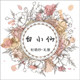 白小仙 独家轻纱