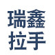 瑞鑫五金拉手的LOGO