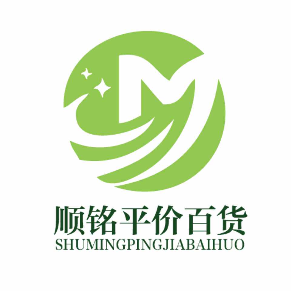 顺铭平价百货
