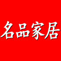 长沙名品家居的LOGO
