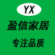 盈信家居的LOGO