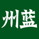 州蓝旗舰店的LOGO