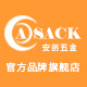 asack旗舰店的LOGO