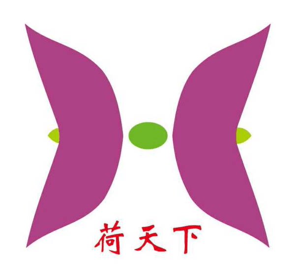 荷天下