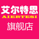 艾尔特思旗舰店