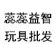 蕊蕊益智玩具批发的LOGO