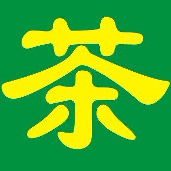 雍品堂汉中茶专业店的LOGO
