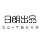 日朗出品 专注8年精品男装