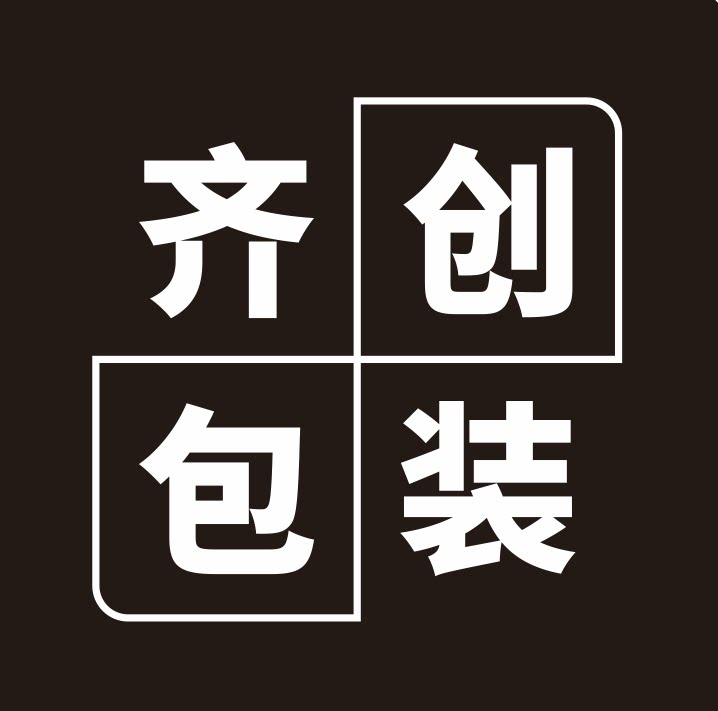 齐创包装制品