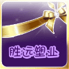胜远塑业的LOGO