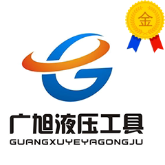 玉环广旭液压工具厂
