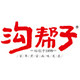 正宗沟帮子尹家熏鸡直销店的LOGO