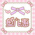 鱼儿惠家居馆的LOGO