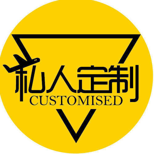 小蕊的店 私人定制
