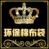 国靖包装制袋厂