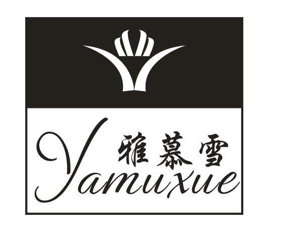 雅慕雪服饰企业店