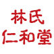 林氏仁和堂的LOGO