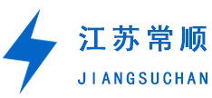 江苏常顺塑料有限公司
