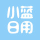 小蓝居家日用的LOGO