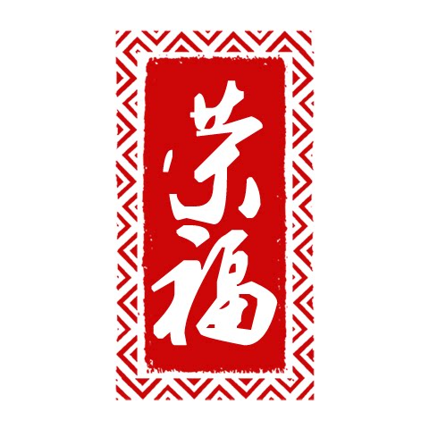 荣福家居