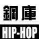 钢库时代潮品店的LOGO