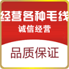 美丽织冬绒线