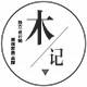木记家居