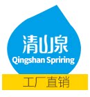 清山泉净水器厂家