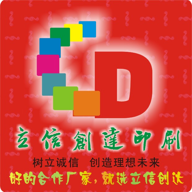 立信创达不干胶印刷的LOGO