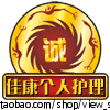佳康个人护理保健