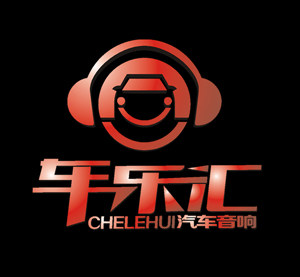 西安车乐汇汽车音响改装的LOGO