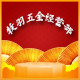 牧羽五金经营部的LOGO