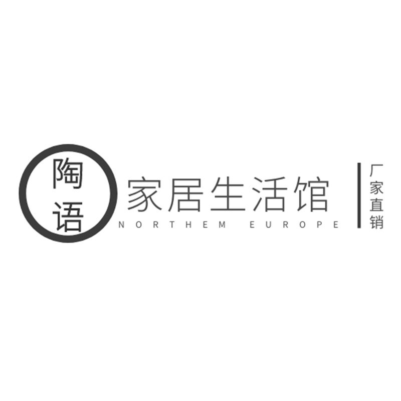 陶语家居生活馆