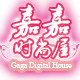 嘉嘉时尚屋