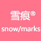 雪痕旗舰店的LOGO