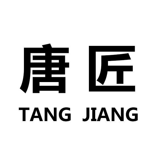 唐匠青瓷的LOGO