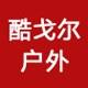 酷戈尔户外企业店的LOGO