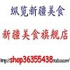 食店珊怡彩忆集市店