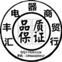 汇丰商贸行
