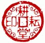 耕耘堂书画艺术工作室