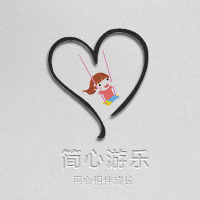 简心游乐的LOGO