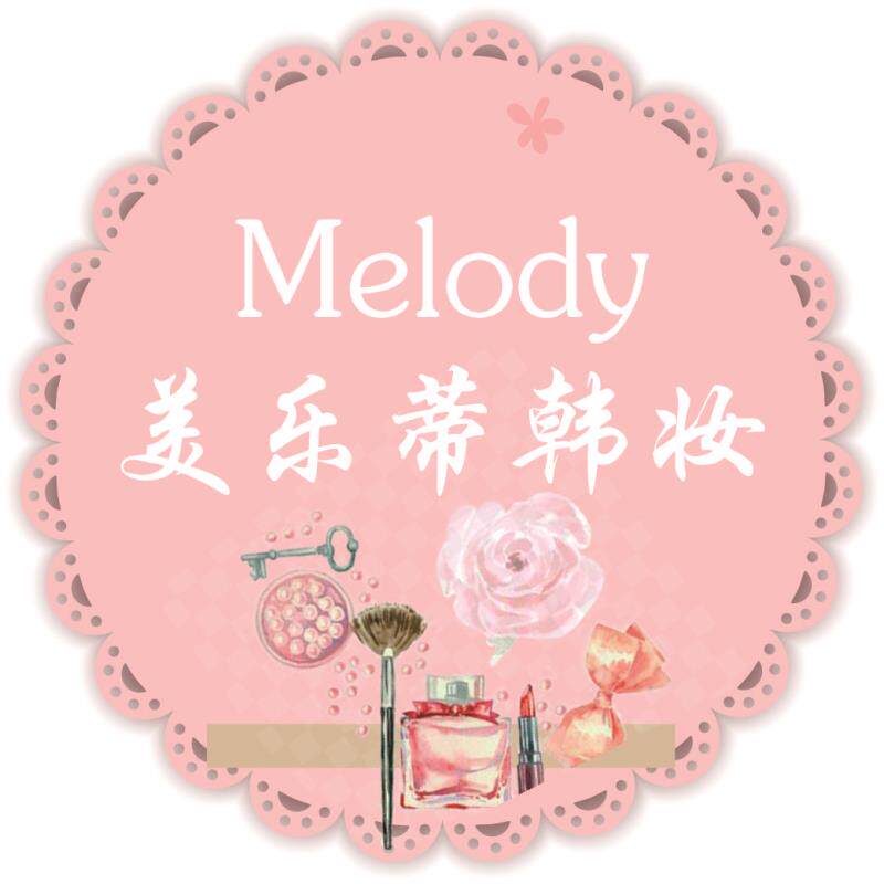 美乐蒂韩妆