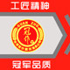 南台湾冠作五福