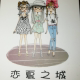 潮流D旺旺